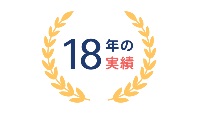 人材紹介18年