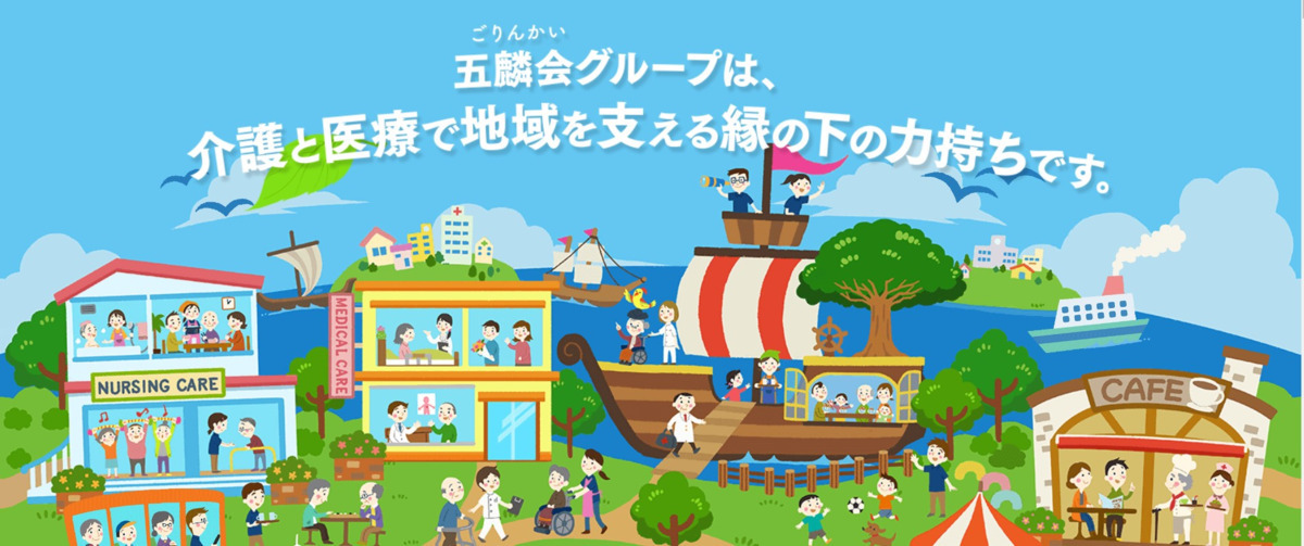 医療法人 五麟会 黒目川診療所の作業療法士 診療所・クリニック 正社員の求人情報イメージ2