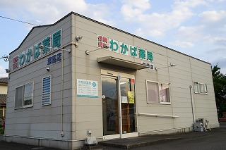 株式会社サンシン わかば薬局葉鹿店の薬剤師 調剤薬局 パート/アルバイト求人イメージ