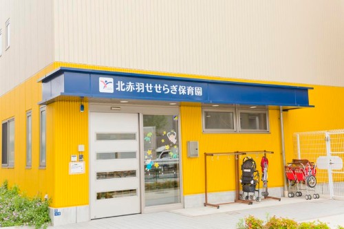 社会福祉法人 大和学園福祉会 北赤羽せせらぎ保育園の保育士 認証・認可保育所 パート/アルバイトの求人情報イメージ1