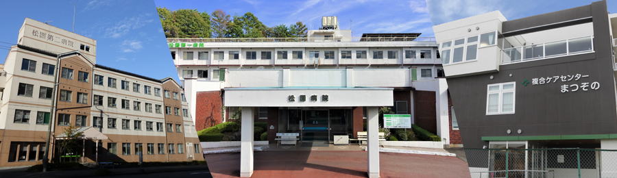 医療法人 共生会 松園第二病院の看護助手 一般病院 慢性期・療養型病院 正社員求人イメージ