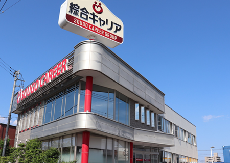 株式会社 綜合キャリアトラスト  SAKURA 山梨センターの生活支援員 就労移行支援 正社員求人イメージ