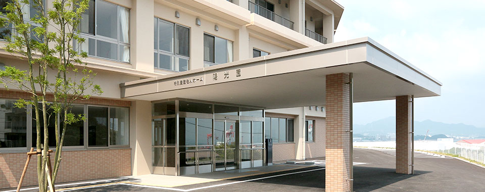 社会福祉法人 陽光会園 特別養護老人ホーム 陽光園の看護師/准看護師 特別養護老人ホーム 期間限定契約社員求人イメージ