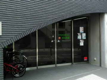 一般社団法人ひなたぼっこ 放課後等デイサービス ひなたぼっこ おだの家の保育士 児童指導員 放課後等デイサービス 正社員求人イメージ