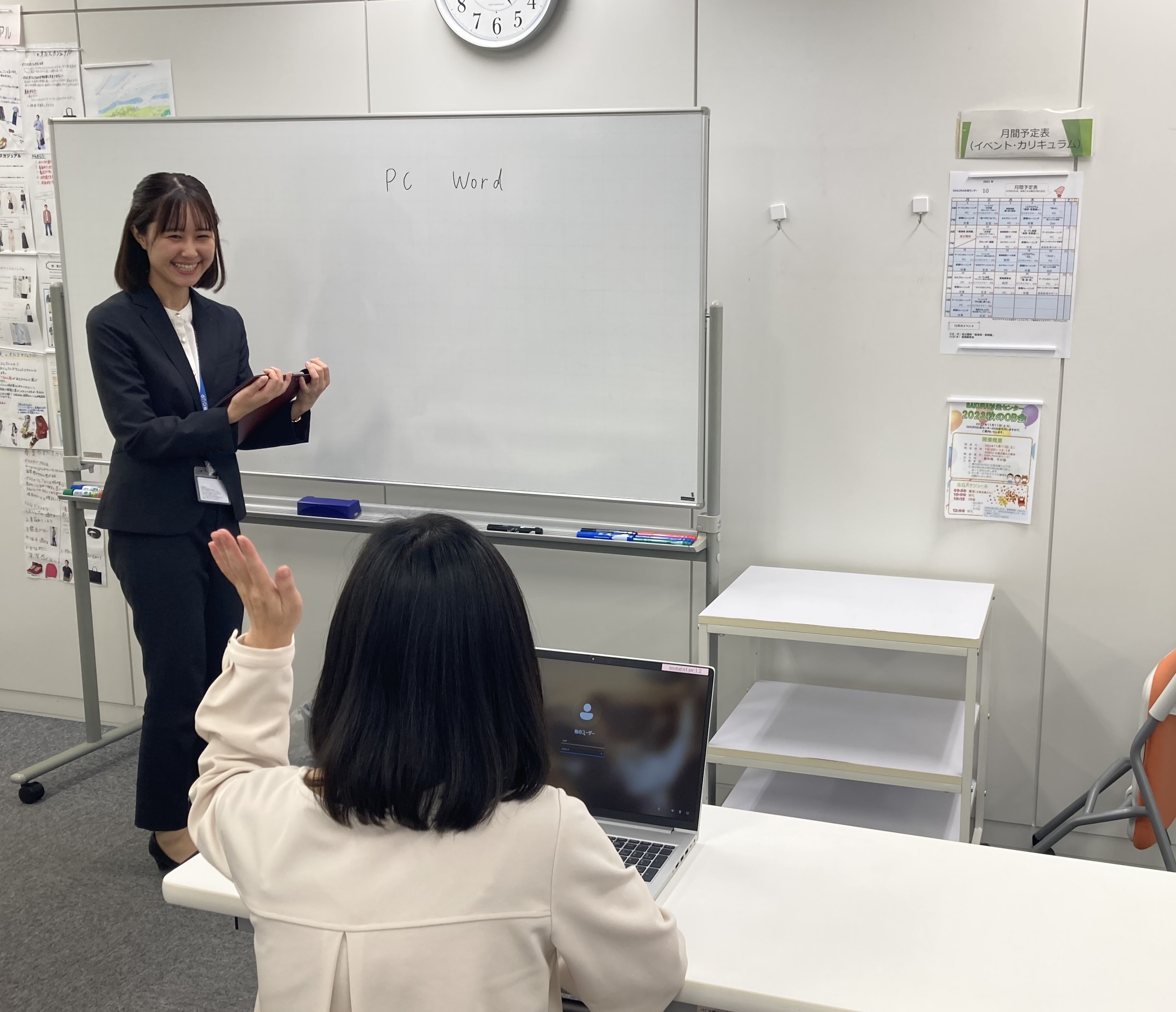 株式会社 綜合キャリアトラスト  SAKURA池袋センターの生活支援員 就労移行支援 契約社員の求人情報イメージ2