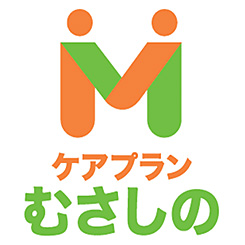 株式会社むさしのグランドホテル ケアプランむさしののケアマネジャー 居宅介護支援事業所 パート/アルバイト求人イメージ