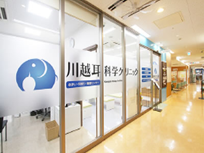 医療法人慈済会  川越耳科学クリニック　の看護師/准看護師 診療所・クリニック 正社員の求人情報イメージ2