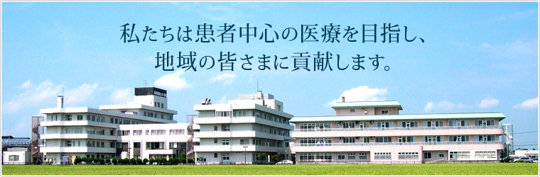 医療法人社団 健進会 新津医療センター病院の看護師/准看護師 一般病院 正社員求人イメージ