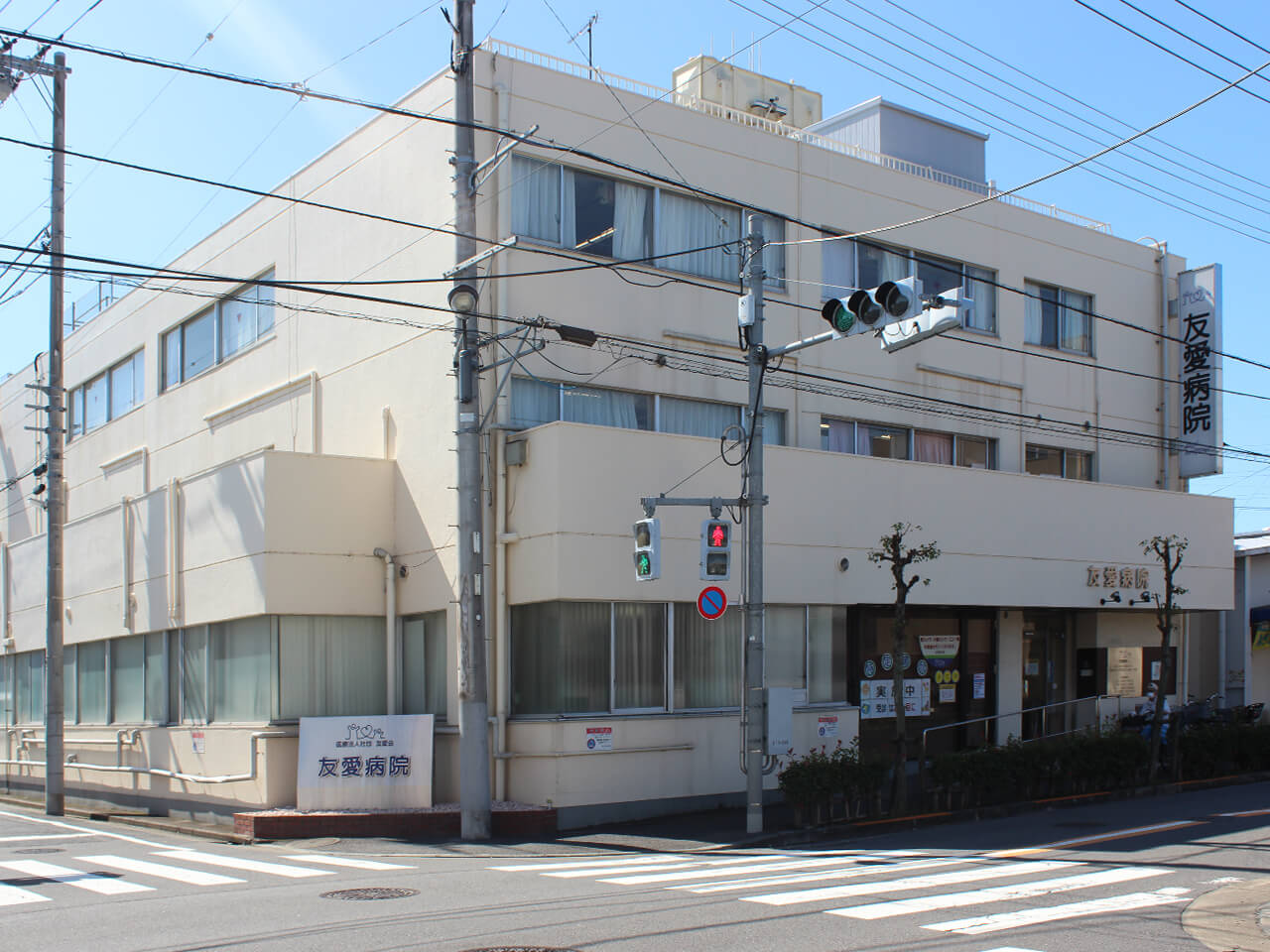 医療法人社団 友愛会 友愛病院の看護助手 慢性期・療養型病院 正社員の求人情報イメージ2