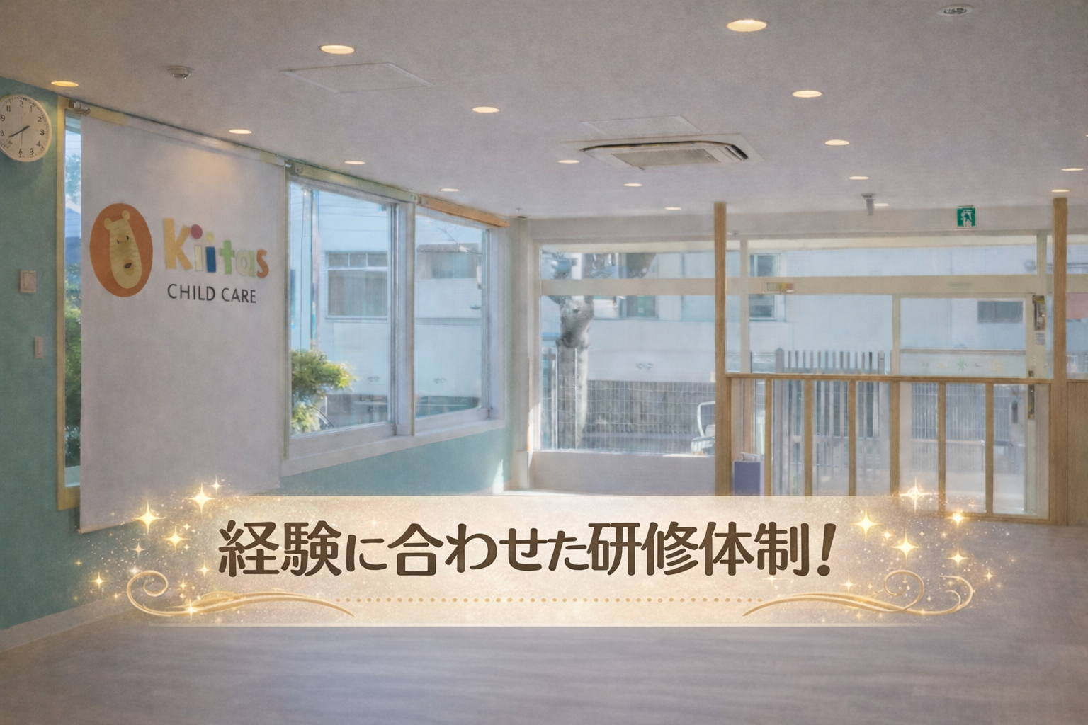 株式会社ハイフライヤーズ キートスチャイルドケアみつわ台の保育士 認証・認可保育所 正社員の求人情報イメージ2